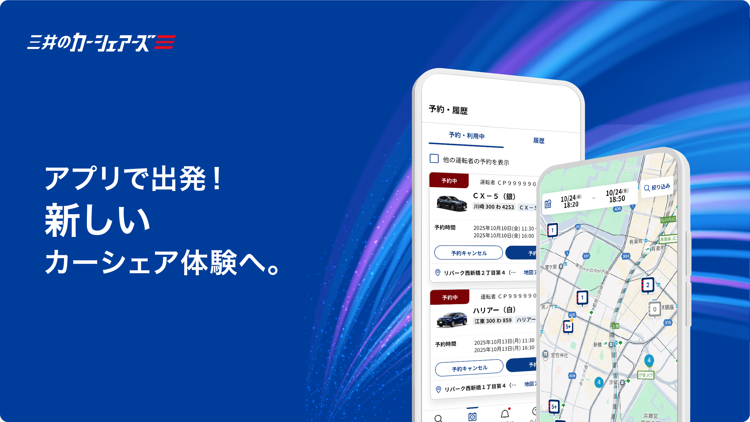 アプリ紹介ムービー