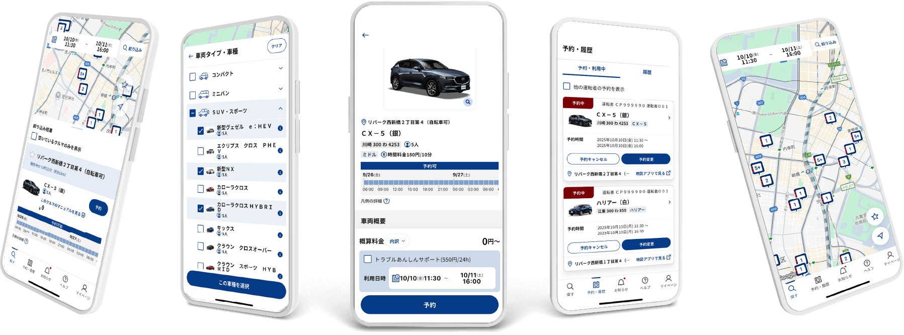 アプリ画面イメージ