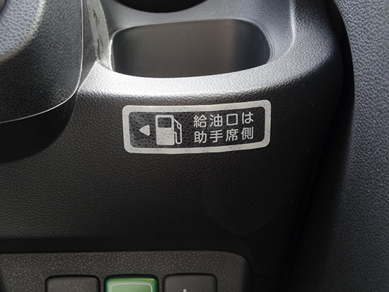 カレコのクルマには給油口の位置を示すステッカーが貼られています