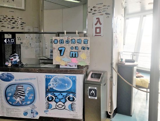 入り口には本日の透明度と水温が表示されています