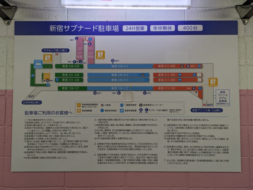 新宿サブナード駐車場は、とても広いので迷子になりやすい。三井のカーシェアは右側のオレンジのスペースに多く収容されている