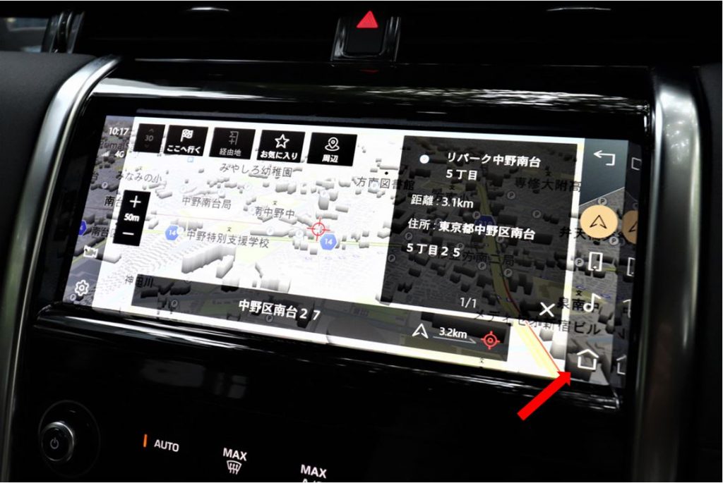  (1)まずは画面右下にあるホームボタン（家のマーク）をタッチする 