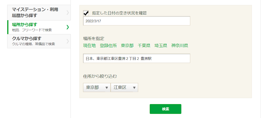 個人ベーシックプラン、平日プラン会員の場合、利用日の1ヶ月前、個人月会費無料プラン会員の場合、利用日の2週間前から予約ができる