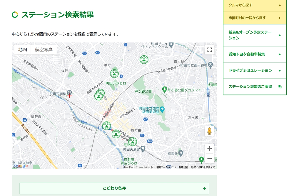 町田駅近辺には、いくつかのステーションが設置されている