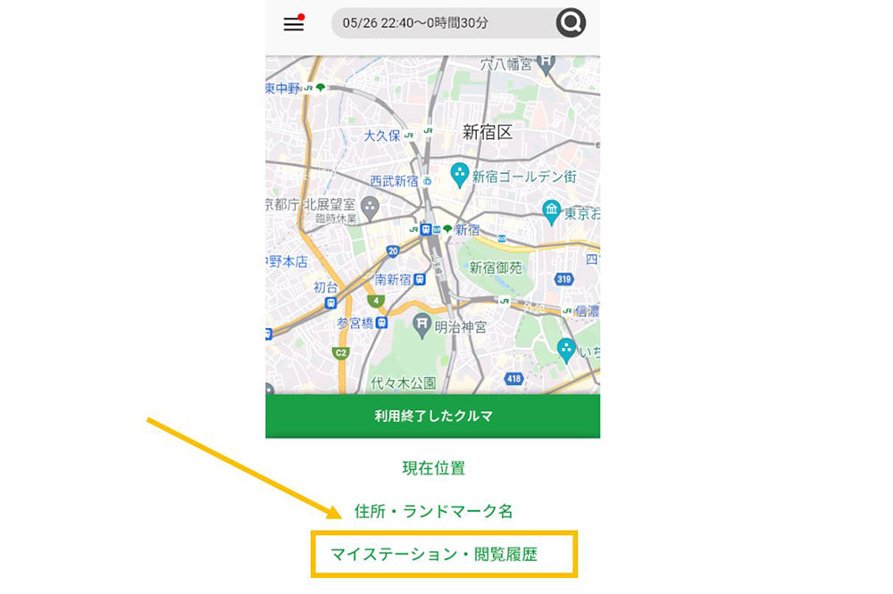 カレコアプリの場合、メニュー画面の下部に表示される「マイステーション・閲覧履歴」から呼び出す
