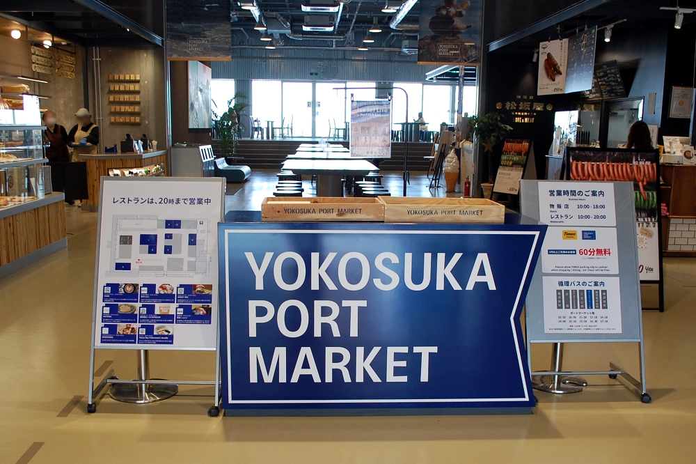 三浦野菜や水産加工食品、プリンやソーセージといった、食に関わるお土産も購入できる