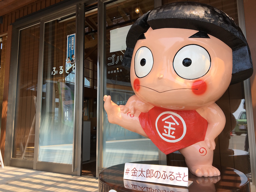 道の駅でもマスコットシンボルとして大活躍の金太郎が来場者をお出迎え