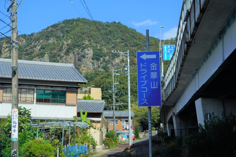 国道156号線を側道に入ると、ドライブウェイに向かう看板が立っている