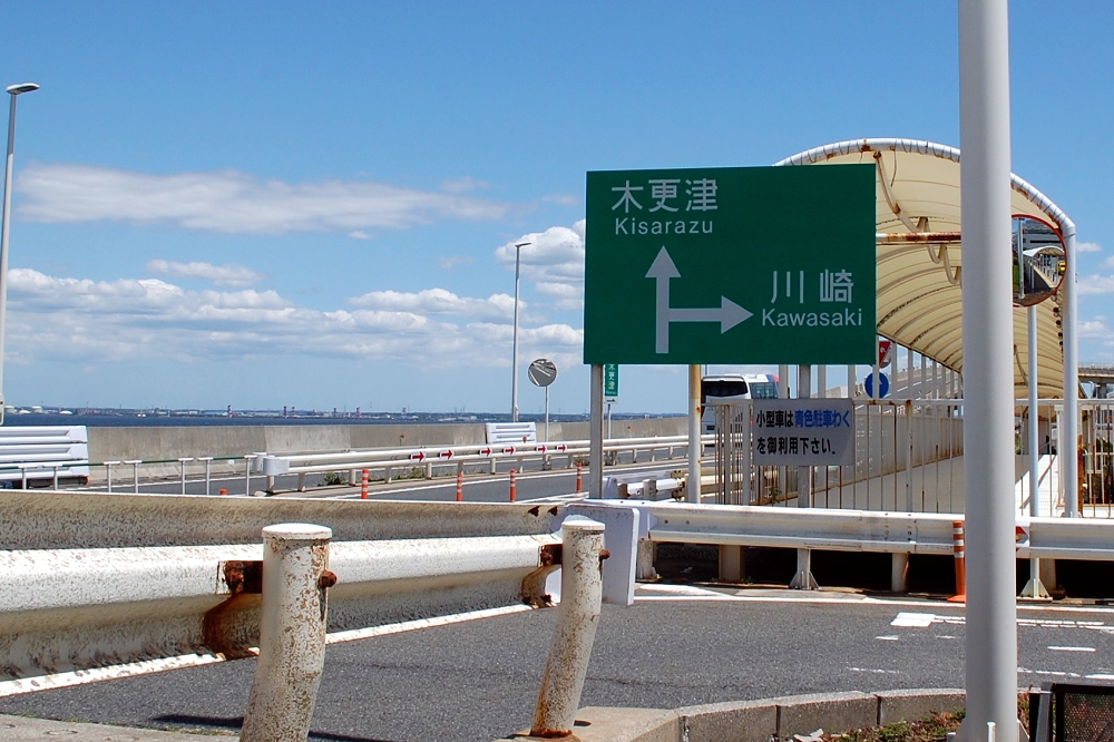 海ほたるから退出するときの進路で、Uターンするかを選べる。ただし臨時駐車場に誘導された場合は、そのままUターンができない。駐車場の係員にUターンしたい旨を伝え、指示をあおぐ
