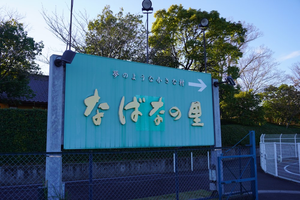 駐車場の脇にある大きな看板が目印