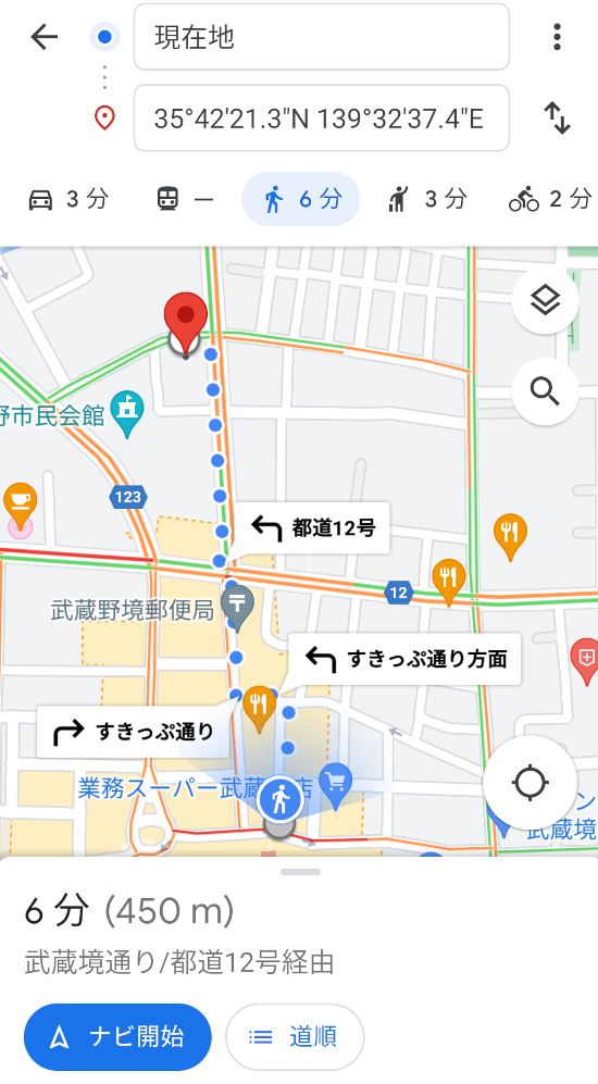 現在地からステーションまでの道のりと距離、到着までのおおよその時間が表示される