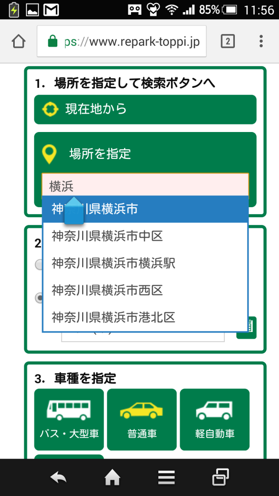 目的地を指定する