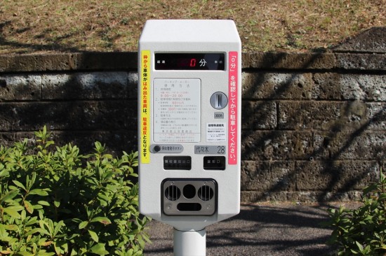 駐車枠に対応するメーターで手数料を支払う