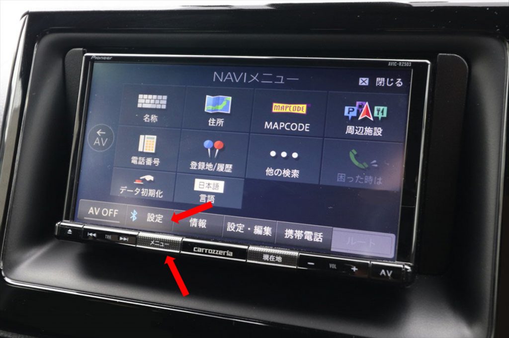 (1)メニューボタンを押し、Bluetoothマークのついた「設定」を選択