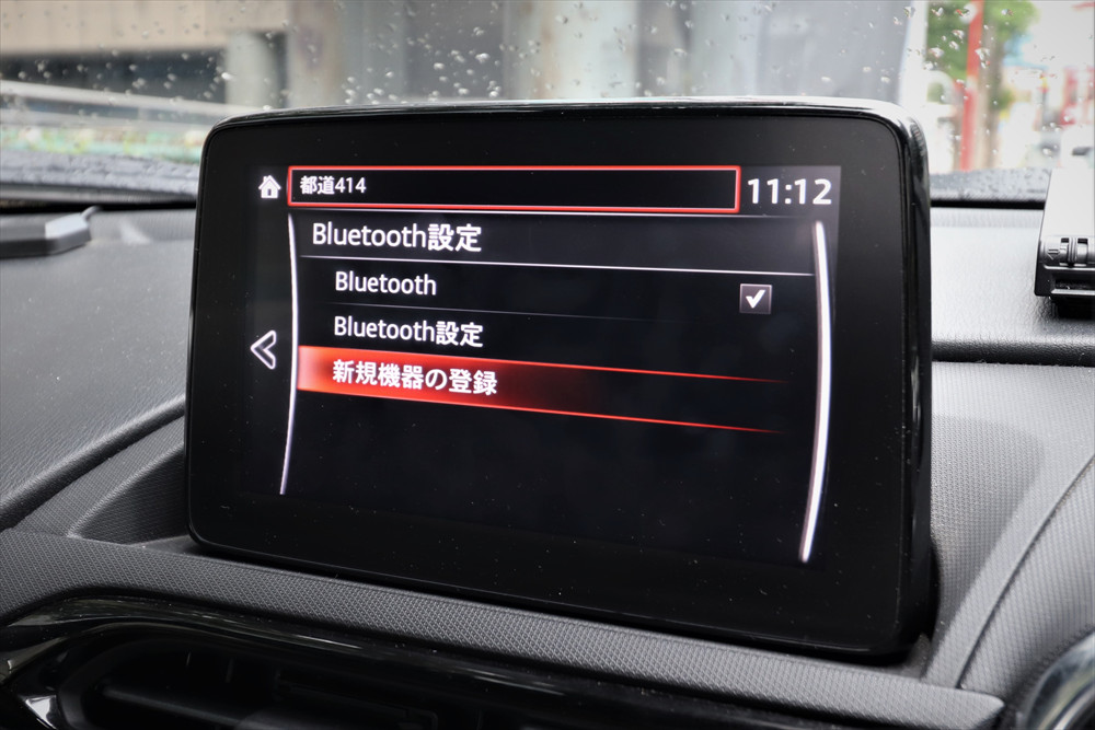 （3）「新規機器の登録」を選択する