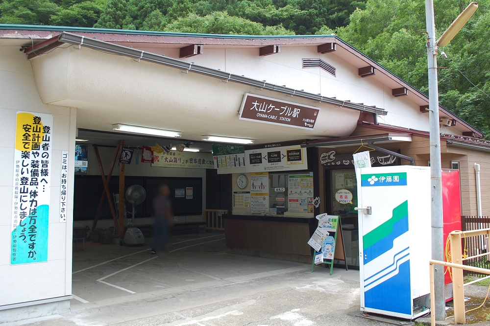 ケーブルカーの運賃(大山ケーブル駅~阿夫利神社駅間)は往復1,120円。繁忙期は1,270円(すべて税込み)