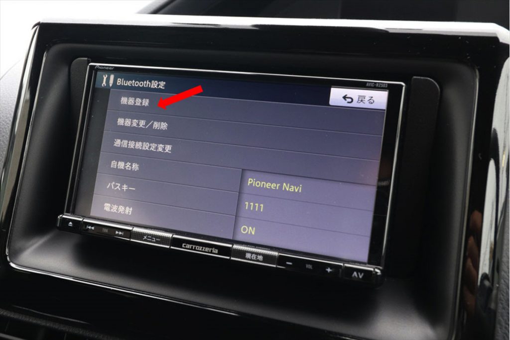 (2)「Bluetooth設定」のメニューが表示されたら、「機器登録」を選択する