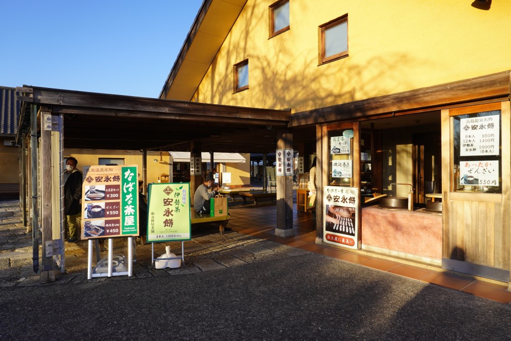 お茶と一緒に安永餅が食べられる「なばな茶屋」