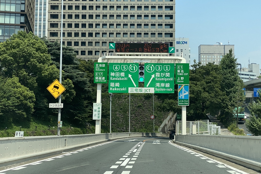 三宅坂JCTの直前は車線変更が禁止されているので、事前に進行方向（時計回り、反時計回り）を決めておこう