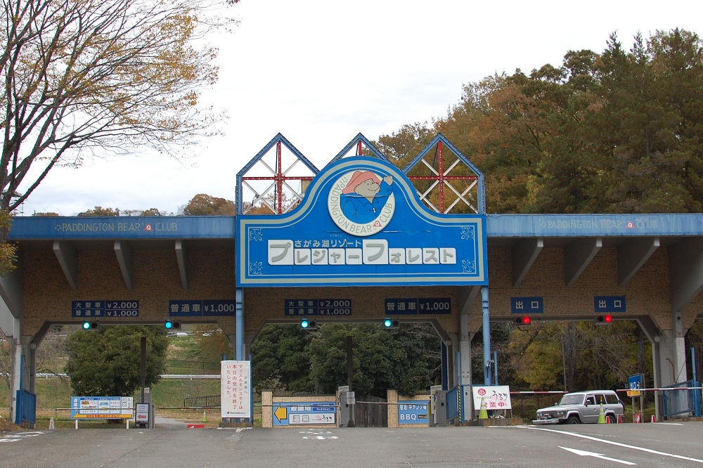 駐車場の料金は1,000円（税込み）。入場時（ゲート通過時）に支払うので、あらかじめ用意しておくこと