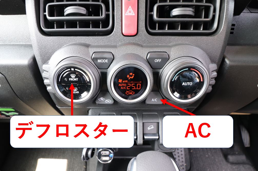 オートエアコン車のジムニーのエアコン操作スイッチ