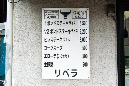 店舗外にはメニューも掲示