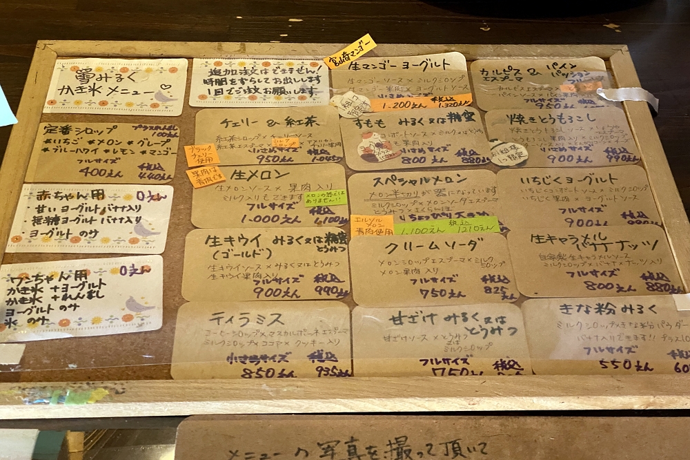 「雪みるく」の自慢は、青果店ならではの新鮮なフルーツソースとフルーツシロップ