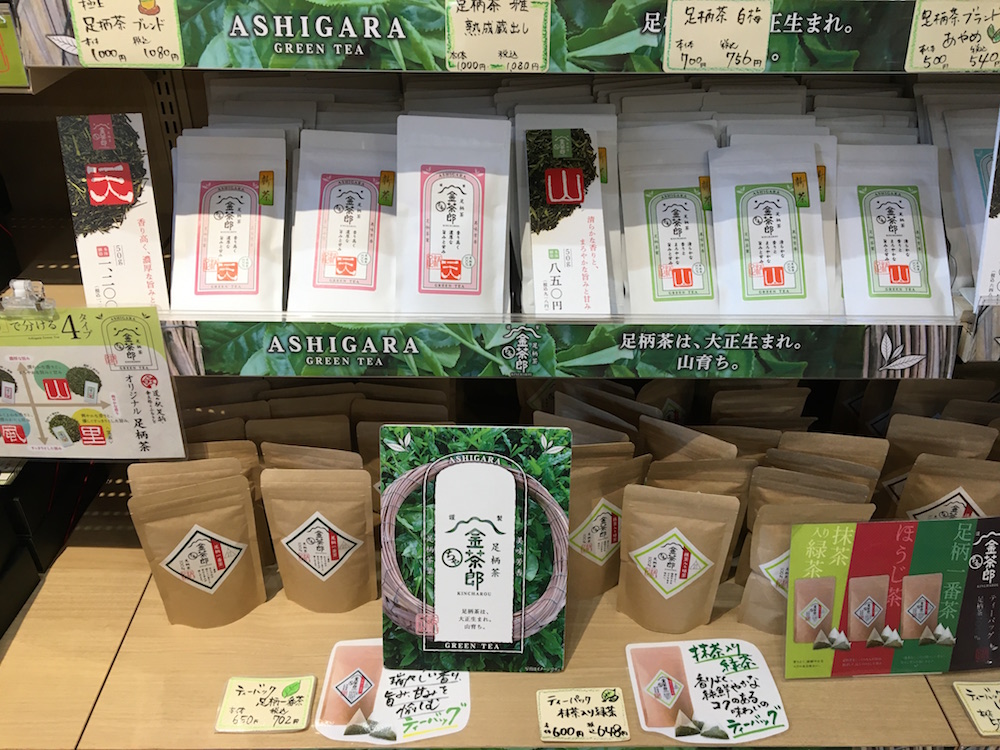 足柄地区の特産物として有名な「足柄茶」は、お土産の定番人気商品