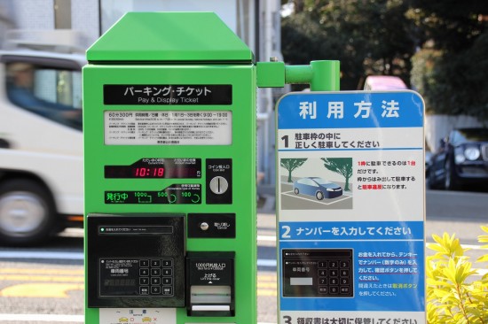 クルマのナンバーを入力しチケットを発券する