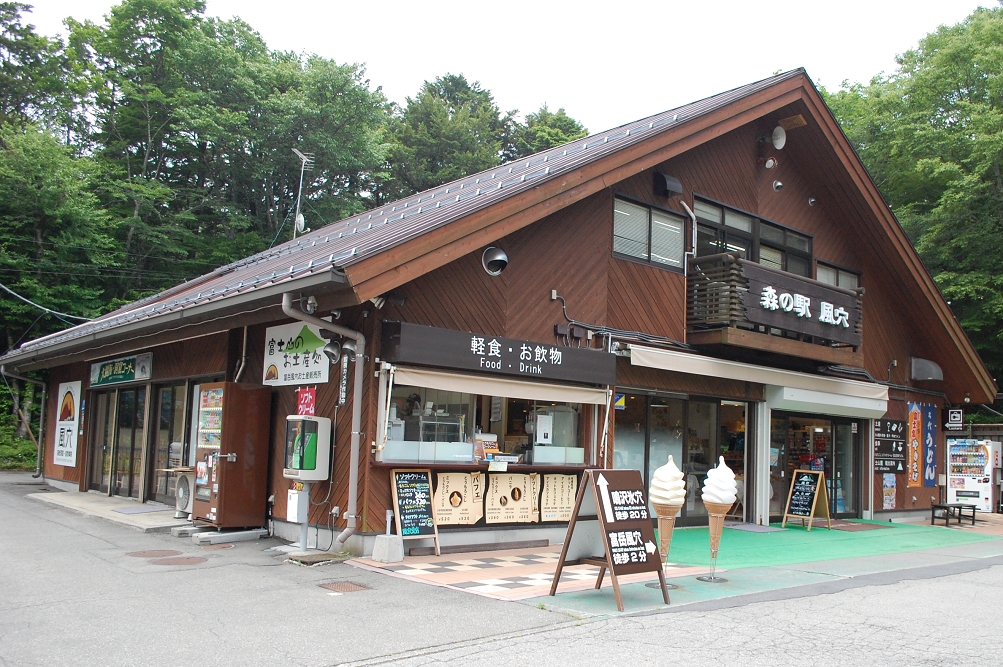 「富岳風穴」と「鳴沢氷穴」の売店は、扱っている商品が異なる。欲しいお土産があったら、その場で買っておこう
