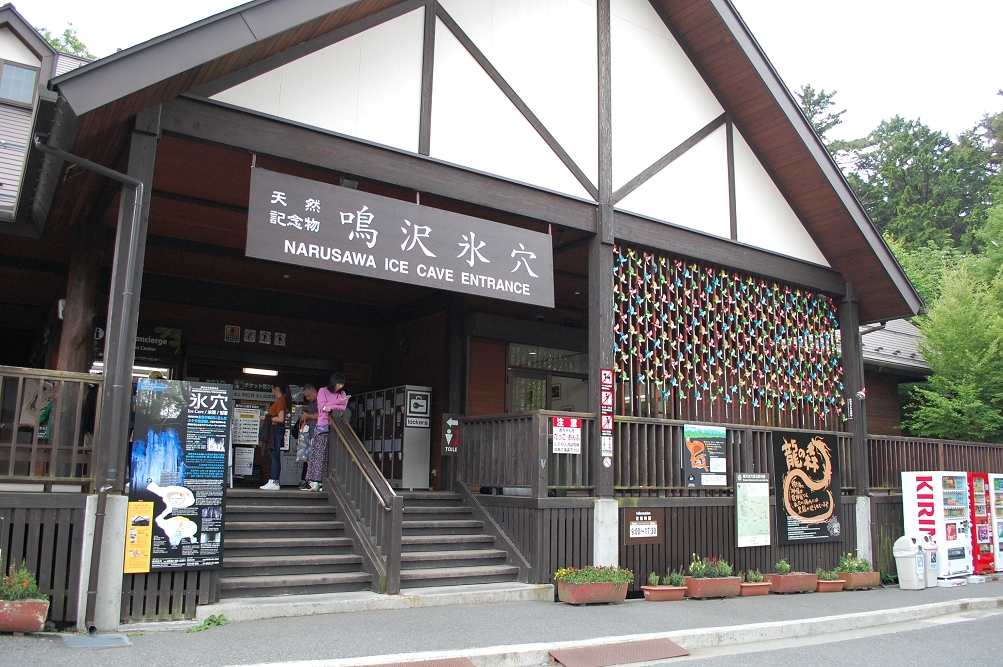 「鳴沢氷穴」内も岩壁は玄武岩質のため、音や声は響かない