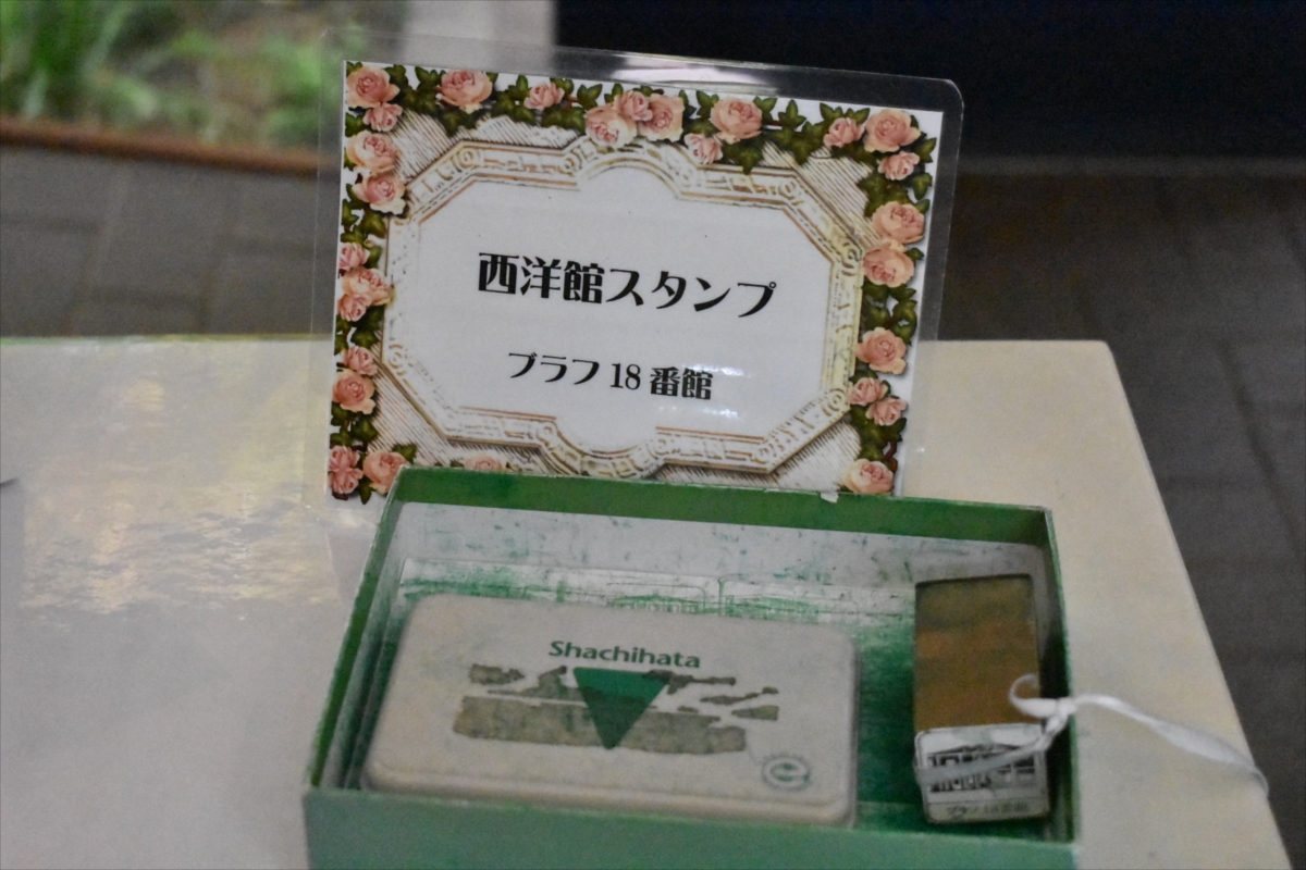 記念スタンプを集めよう