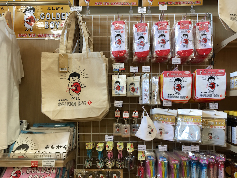 ついつい手にとりたくなる金太郎グッズの数々