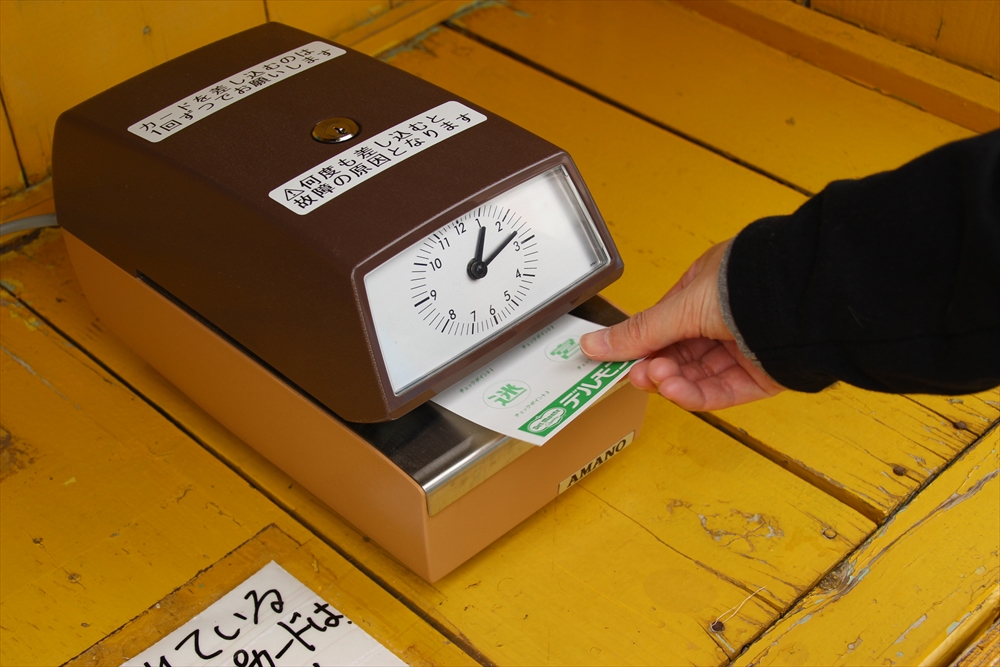 入り口でタイムスタンプを押して入場。チェックポイントでカードにスタンプを押していく