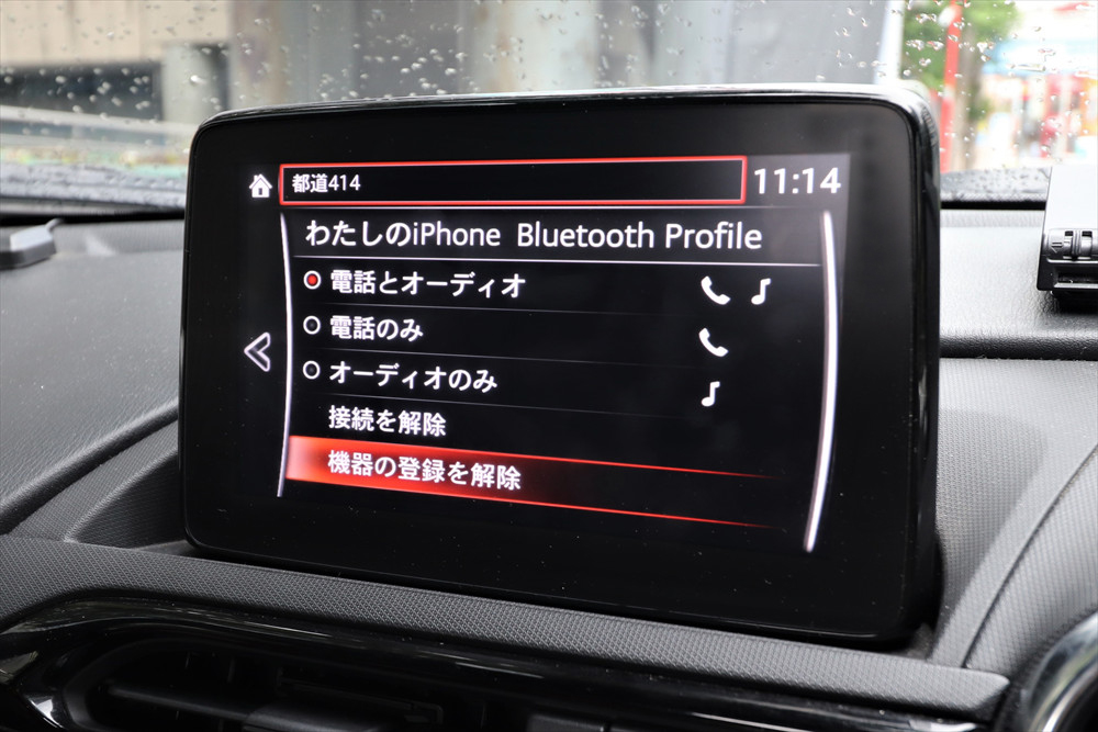  (2)スマホを選択したら「コマンダースイッチ」で一番下までスクロール。「機器の登録を解除」から解除操作を行う 
