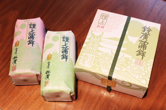 もちろんお土産に「かまぼこ」を購入!