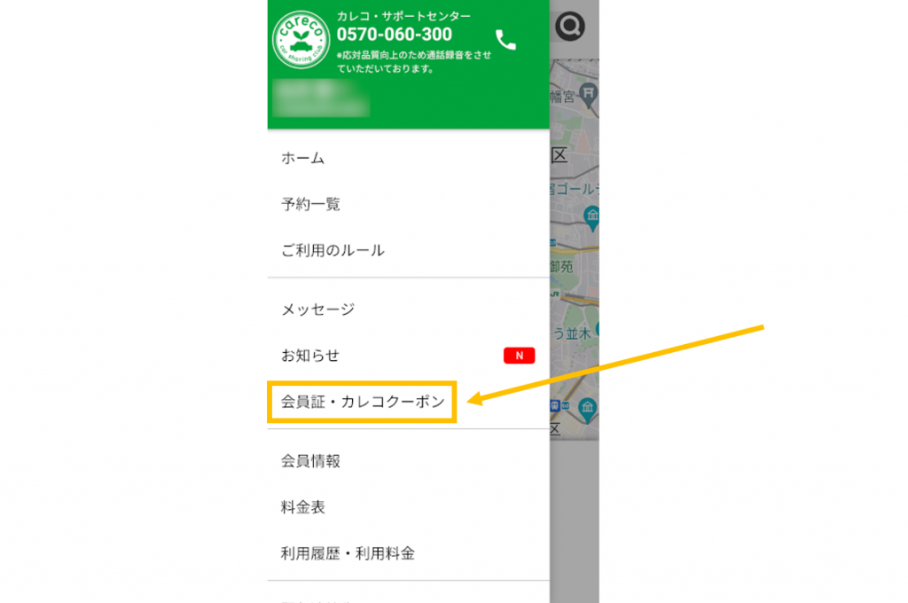 「おでかけ特典」の内容確認はいつでも行える。実際に特典を受けるには、利用時間中のみ表示されるQRコードの提示が必要