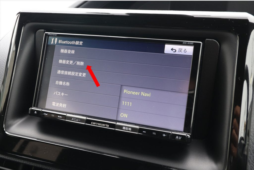   Bluetooth設定メニューから、「機器変更／削除」を選び登録を解除する  
