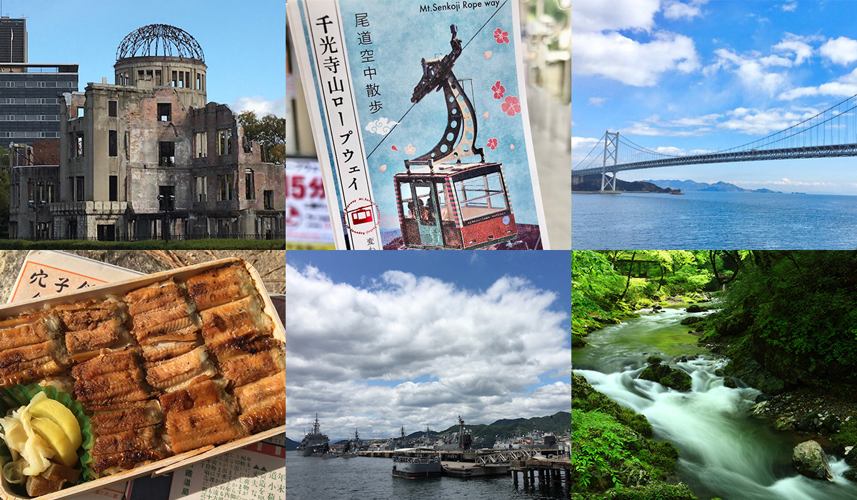広島県のドライブ観光スポット！日帰りで行ける人気＆穴場コース5選