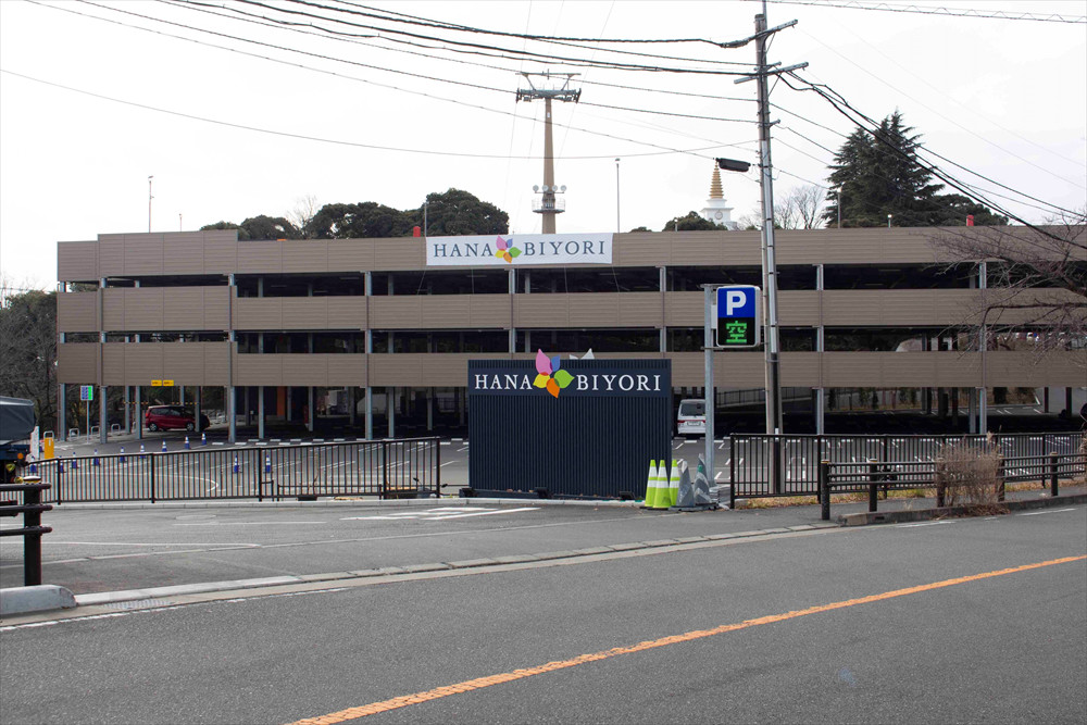 「よみうりV通り」の坂を上りきったところで「HANA・BIYORI」の看板が見えてくる