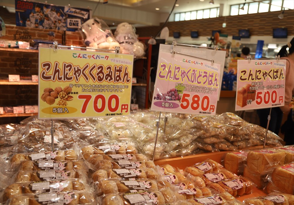 「こんにゃくパン」はお土産におすすめ