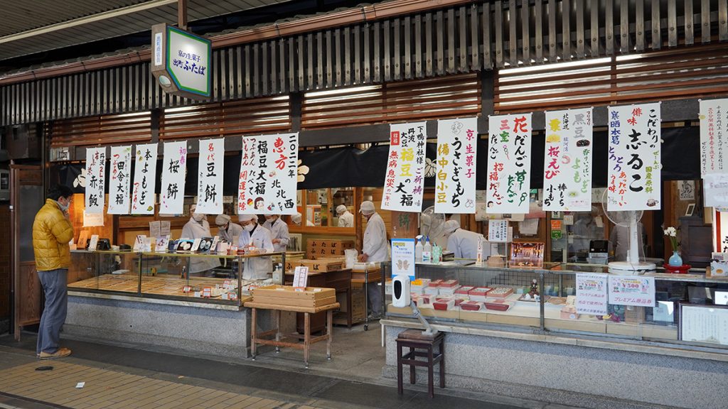 出町柳の老舗和菓子店「出町ふたば」