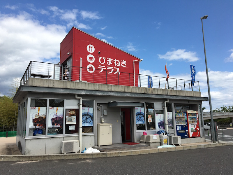 真っ赤な看板がわかりやすい「ひまねきテラス」
