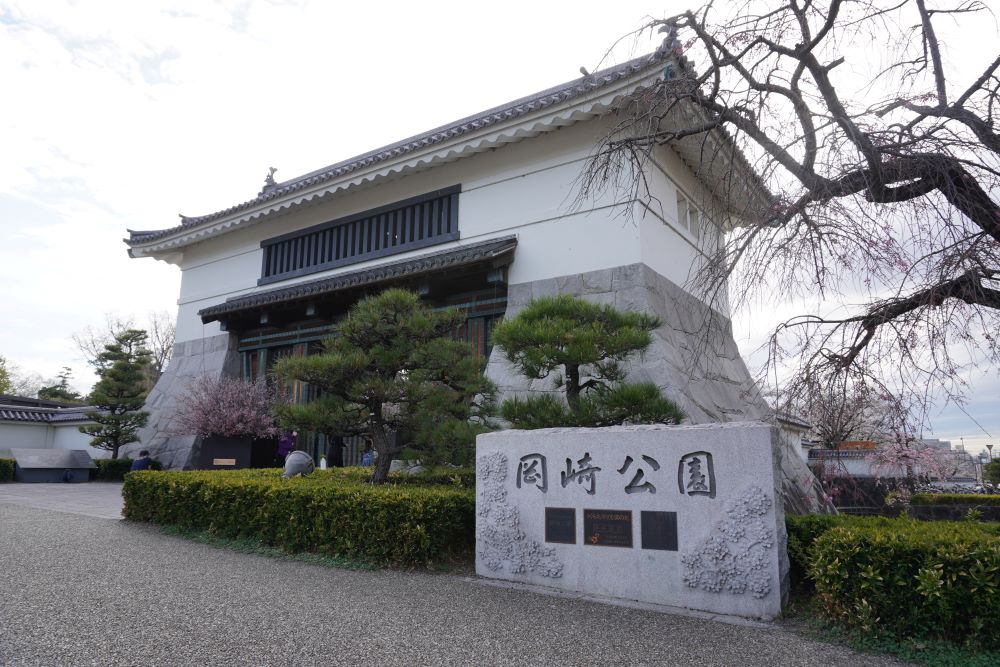 岡崎公園の表玄関にある「大手門」