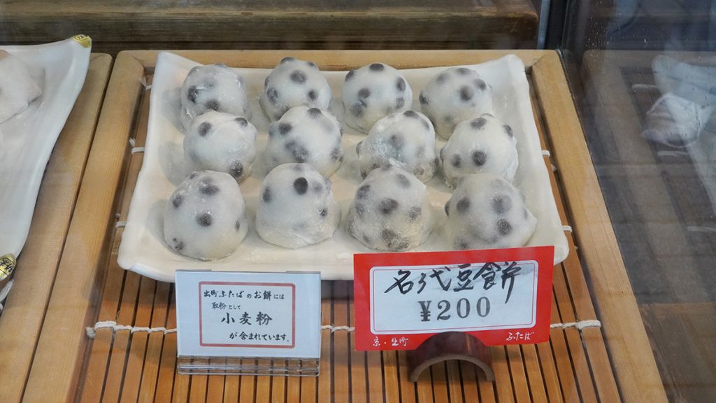 出町ふたばの「名代豆餅」1個200円。フワフワの餅の中にはこしあんと赤えんどう豆がギッシリ!