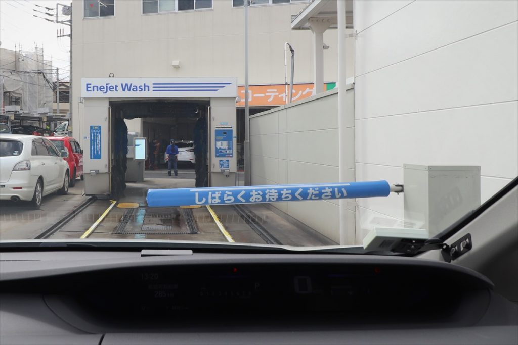洗車機前のゲートで停車