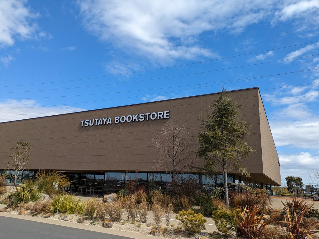 900坪の店舗はTSUTAYA書店でも大型店舗に該当