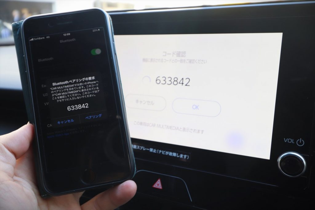 (3)認証コードが表示されたら、番号が合っていることを確認してペアリングする