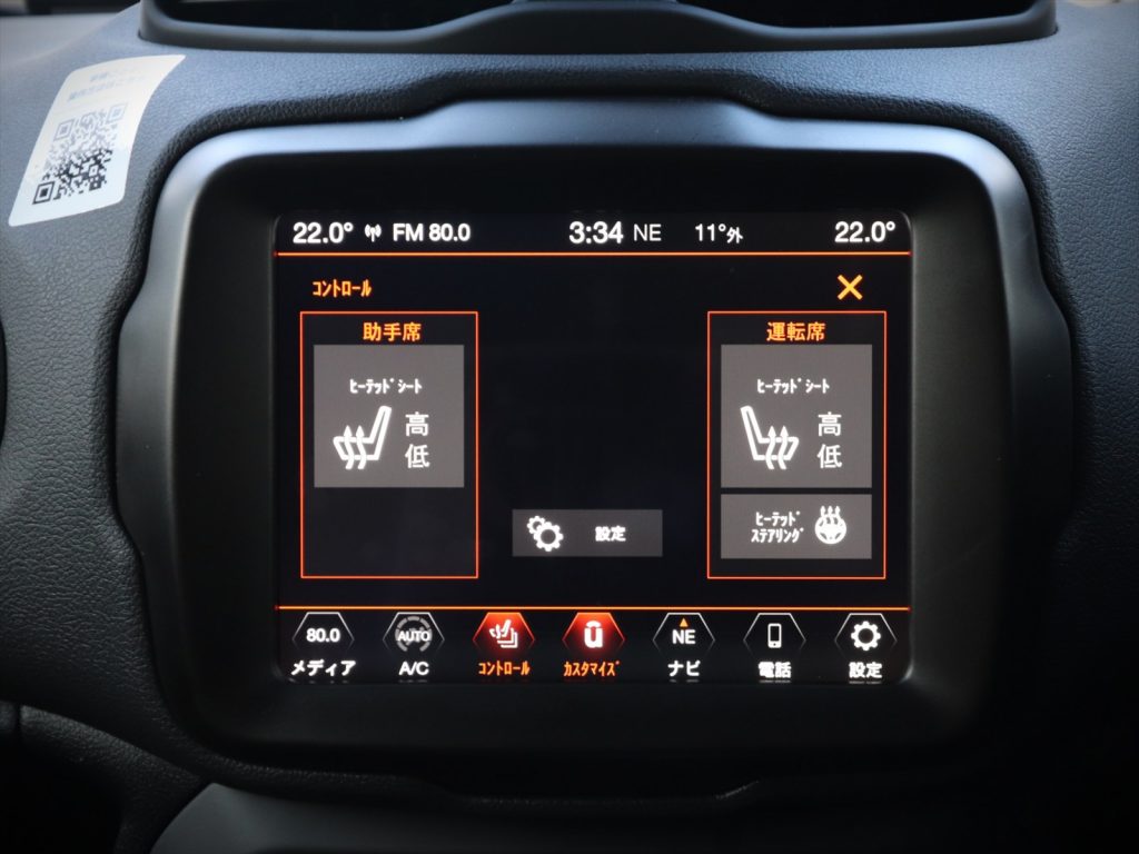 シートヒーターは画面上でのみから操作可能。ステアリングヒーターも装備されている