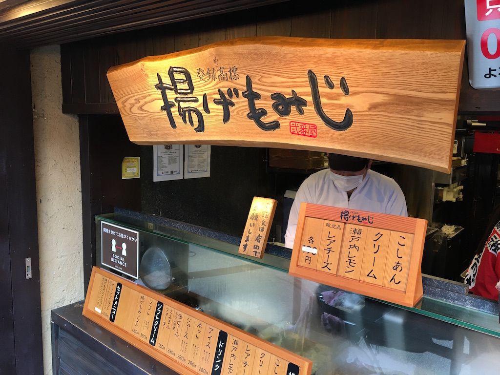 味は4種類。注文後に目の前で揚げてもらえる